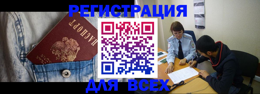 прописка гарантия в Красном Сулине